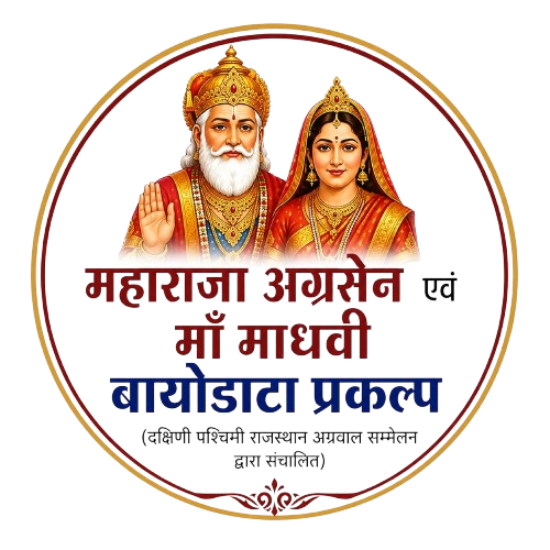 Agarwal Biodata